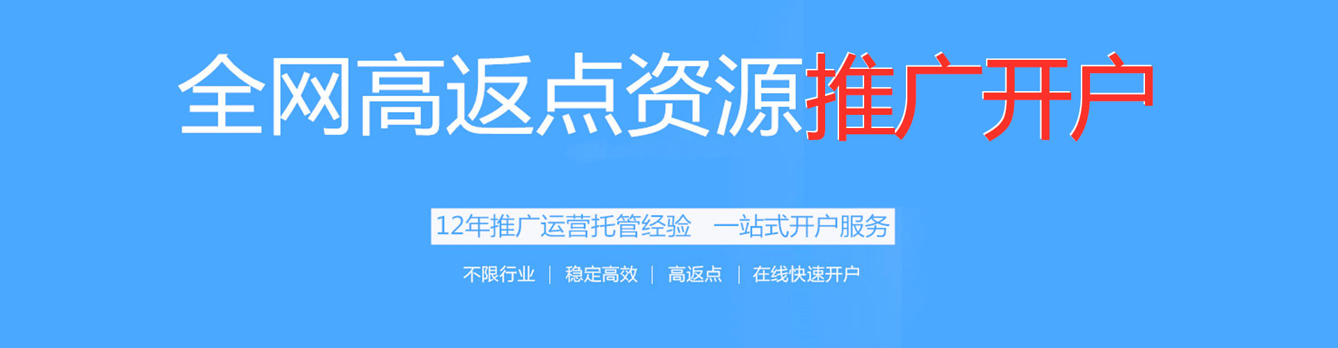 大邑竞价开户推广